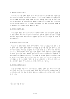 [노동법] 골프장 캐디 판례를 통해 본 `근로기준법상의 근로자`에 대한 고찰-9