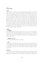 [노동법] 골프장 캐디 판례를 통해 본 `근로기준법상의 근로자`에 대한 고찰-11