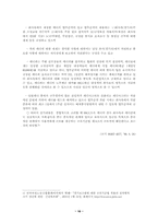 [노동법] 골프장 캐디 판례를 통해 본 `근로기준법상의 근로자`에 대한 고찰-17