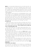[법학개론] 스토킹방지법안과 국내외의 사례 그리고 그 대책-3