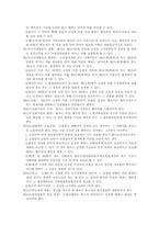 [법학개론] 스토킹방지법안과 국내외의 사례 그리고 그 대책-6