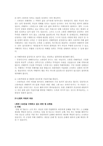 [법학개론] 스토킹방지법안과 국내외의 사례 그리고 그 대책-9