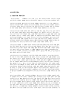 [생활법률] 스토킹의 형태와 징벌-2