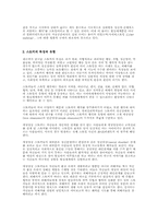 [생활법률] 스토킹의 형태와 징벌-3