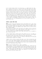 [생활법률] 스토킹의 형태와 징벌-5