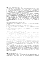 [생활법률] 스토킹의 형태와 징벌-6