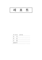 [법학] 소비자보호법-1