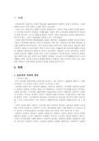 [법학] 소비자보호법-2