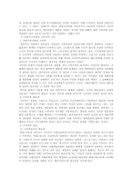 [법학] 소비자보호법-3