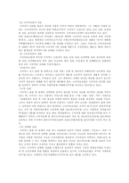 [법학] 소비자보호법-4