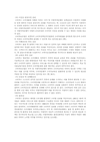 [법학] 소비자보호법-5