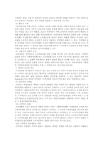 [법학] 소비자보호법-7