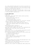 [법학] 소비자보호법-8