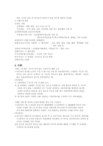 [법학] 소비자보호법-9