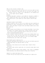 [법학] 소비자보호법-10