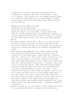 [법학] 소비자보호법-12