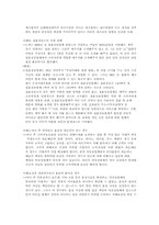 [법학] 소비자보호법-13