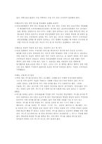 [법학] 소비자보호법-14