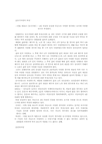 [법학] 권리능력과 행위능력-7