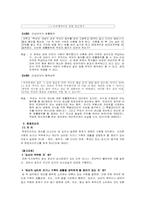 [법학] 권리능력과 행위능력-9