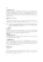 [법학] 권리능력과 행위능력-10