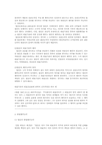 [법학] 권리능력과 행위능력-12