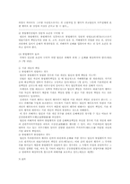 [법학] 권리능력과 행위능력-14