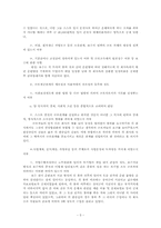 [노동법] 특수형태근로 종사자의 근로자성 인정여부와 보호방안-5