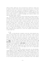 [노동법] 특수형태근로 종사자의 근로자성 인정여부와 보호방안-13