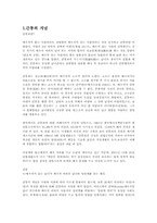 [생활법률] 간통죄폐지에 대한 전망과 실효성-2
