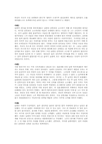 [생활법률] 간통죄폐지에 대한 전망과 실효성-8