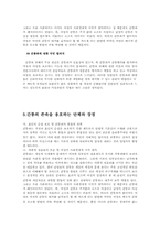 [생활법률] 간통죄폐지에 대한 전망과 실효성-12
