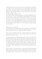 [생활법률] 간통죄폐지에 대한 전망과 실효성-13
