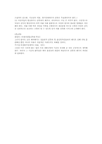 [생활법률] 간통죄폐지에 대한 전망과 실효성-16