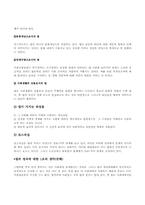 [법학개론] 법의 이념-3