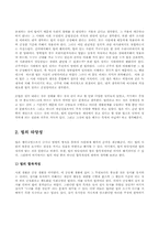 [법학개론] 법의 이념-4