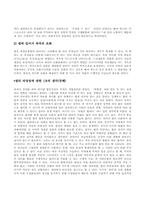 [법학개론] 법의 이념-6