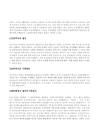 [법학개론] 법의 이념-8