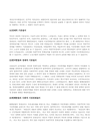 [법학개론] 법의 이념-9
