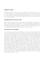 [법학개론] 법의 이념-10