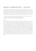 [법학개론] 법의 이념-11