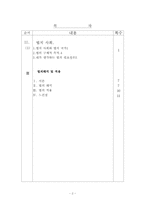 [법학] 법의 해석,적용 & 법치사회-2
