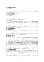 [법학] 법의 해석,적용 & 법치사회-5