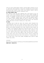 [법학] 법의 해석,적용 & 법치사회-6