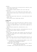 [법학] 법의 해석,적용 & 법치사회-9
