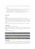 [법학] 법의 해석,적용 & 법치사회-10