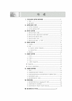 [생활법률] 호주제와 양자제도-2