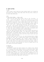 [생활법률] 호주제와 양자제도-9