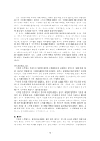 [생활법률] 호주제와 양자제도-10