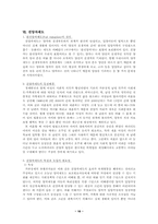 [생활법률] 호주제와 양자제도-16
